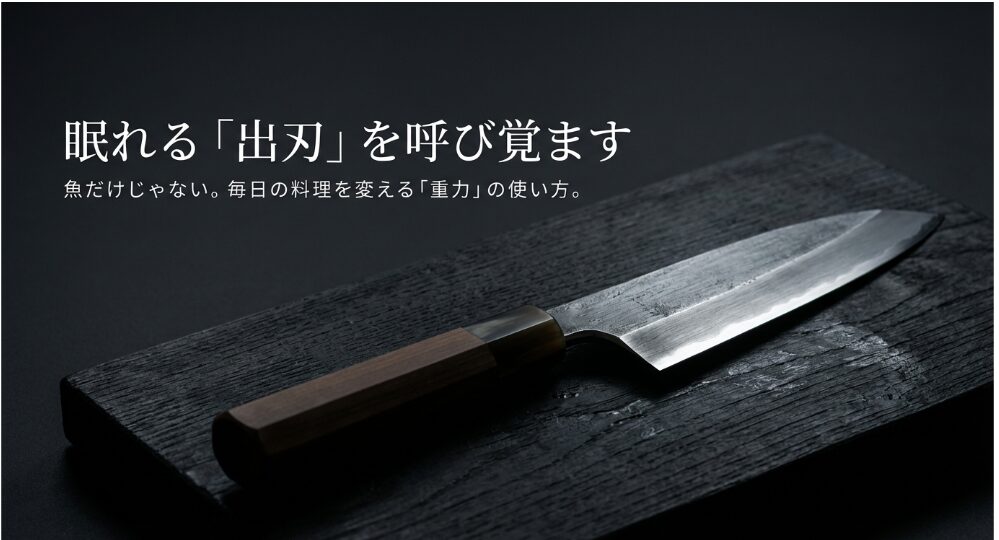 失敗しない出刃包丁の普段使い!錆びない素材の選び方と便利グッズ | 新・海図鑑