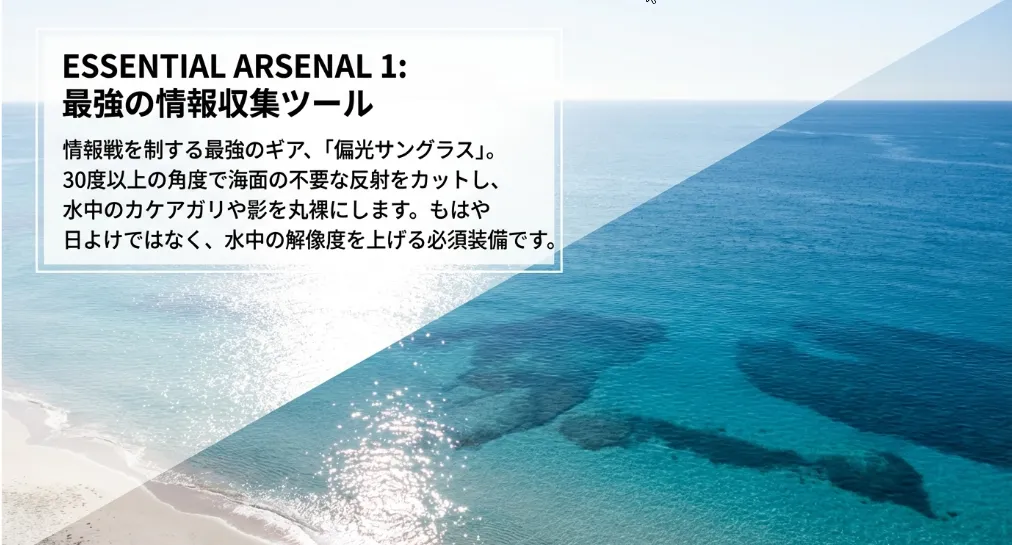 「偏光サングラス」を試してほしいな。