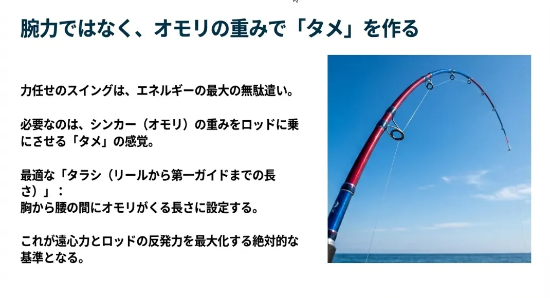 ロッドを「曲げる」のが正解！弾性エネルギーの最大活用術