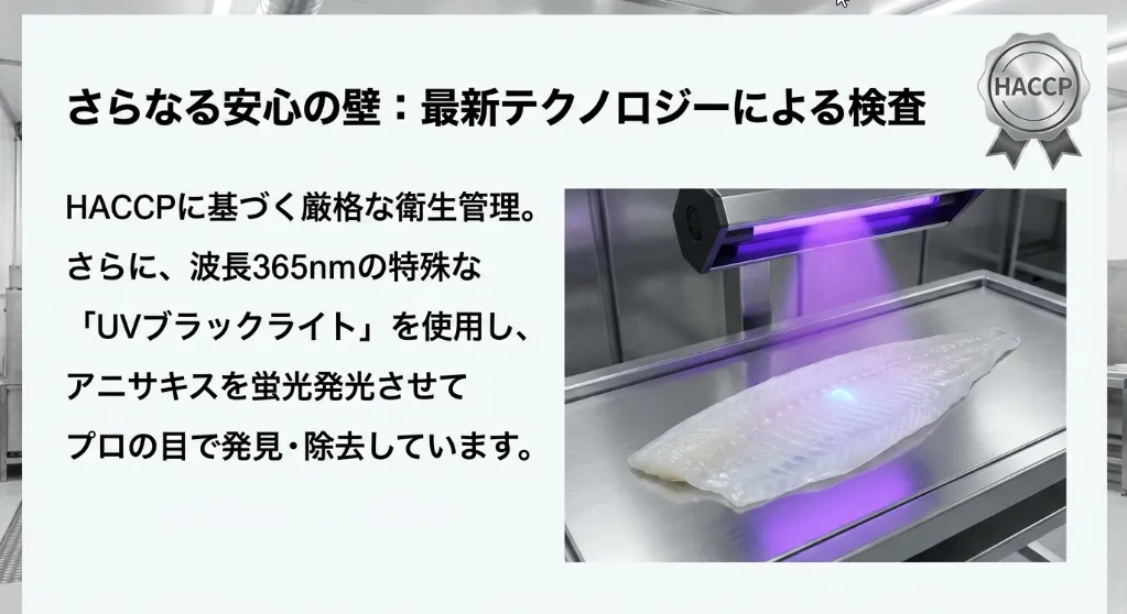 命を頂く責任と安心！プロの管理を信じて美味しく食べよう