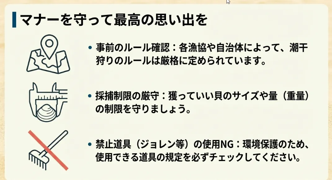 海の厳しさを知るパパが教える「安全とマナー」の掟