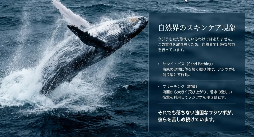 激しいアクションは「セルフお掃除」のための必死な行動
