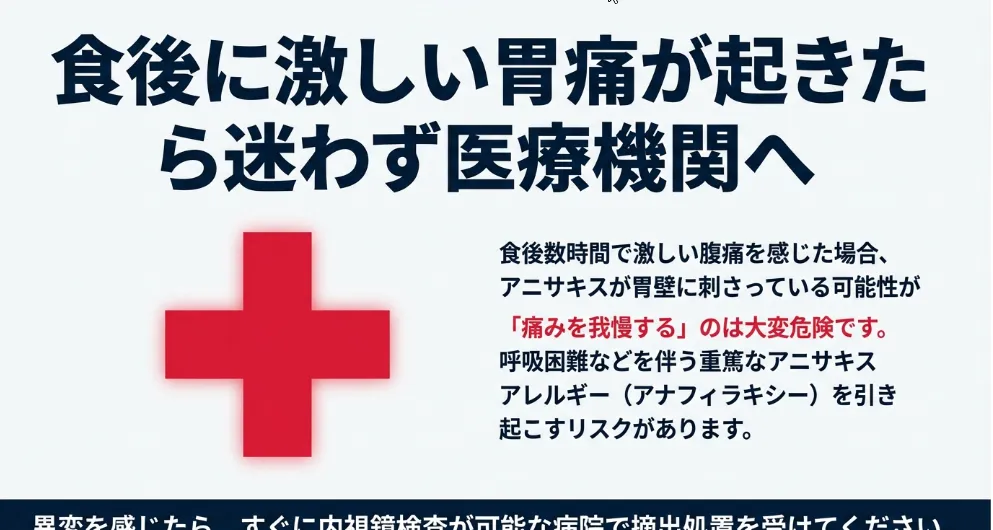 激痛や違和感がある際の受診判断と守るべき命のデッドライン