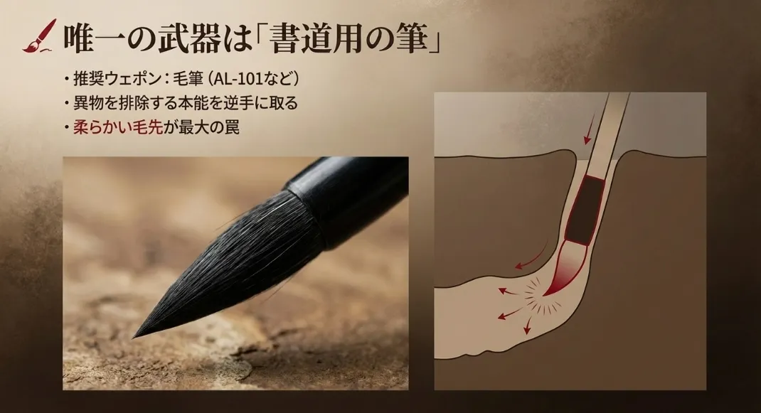 選びが命！アナジャコの闘争本能を叩き起こす繊細な筆捌き